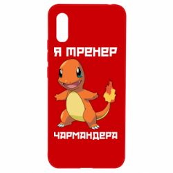 Чехол для Xiaomi Redmi 9a Я тренер Чармандера - PrintSalon