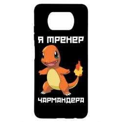 Чехол для Xiaomi Poco X3 Я тренер Чармандера - PrintSalon