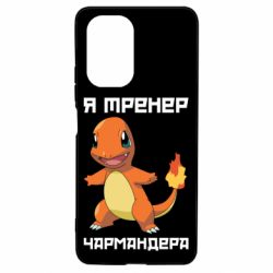 Чехол для Xiaomi Poco F3/K40 Я тренер Чармандера - PrintSalon