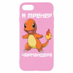 Чехол для iPhone SE 2022 Я тренер Чармандера - PrintSalon