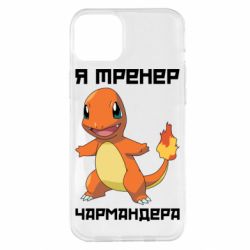 Чехол для iPhone 14 Plus Я тренер Чармандера - PrintSalon
