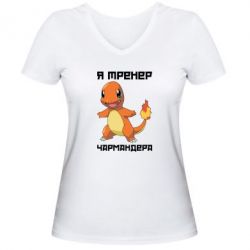 Женская футболка с V-образным вырезом Я тренер Чармандера - PrintSalon