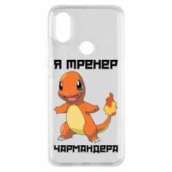Чехол для Xiaomi Mi A2 Я тренер Чармандера - PrintSalon