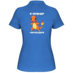 Женское поло Я тренер Чармандера - PrintSalon
