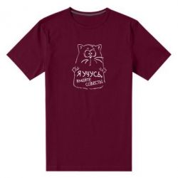 Мужская футболка премиум Я учусь, имейте совесть - PrintSalon