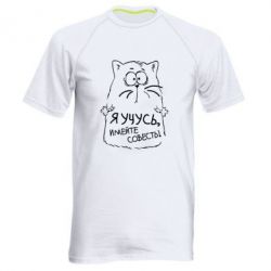 Мужская футболка для спорта Я учусь, имейте совесть - PrintSalon
