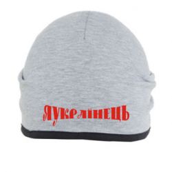 Шапка Я Українець. - PrintSalon