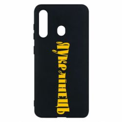 Чохол для Samsung M40 Я Українець. - PrintSalon