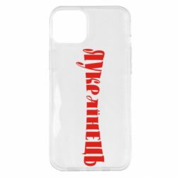 Чохол для iPhone 14 Plus Я Українець. - PrintSalon