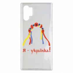 Чохол для Samsung Note 10 Plus Я - Українка! - PrintSalon