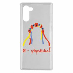 Чохол для Samsung Note 10 Я - Українка! - PrintSalon