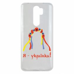 Чохол для Xiaomi Redmi Note 8 Pro Я - Українка! - PrintSalon