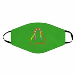Маска багаторазова Я - Українка! - PrintSalon