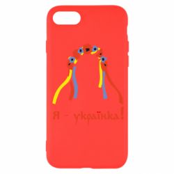 Чохол для iPhone SE 2020 Я - Українка! - PrintSalon