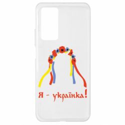 Чохол для Xiaomi Mi 10T / 10T Pro Я - Українка! - PrintSalon