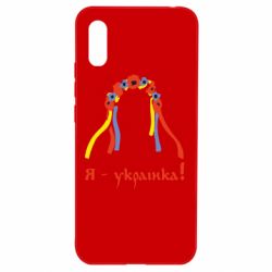 Чохол для Xiaomi Redmi 9a Я - Українка! - PrintSalon