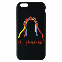 Чохол для iPhone 6/6S Я - Українка! - PrintSalon