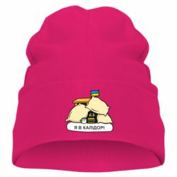Детская шапка Я в калидоре - PrintSalon