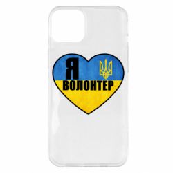 Чехол для iPhone 14 Plus Я Волонтер - PrintSalon