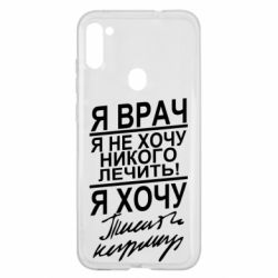 Чехол для Samsung A11/M11 Я врач, я не хочу лечить - PrintSalon