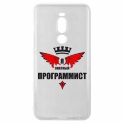 Чехол для Meizu Note 8 Я знатный программист - PrintSalon