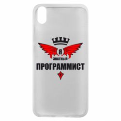 Чехол для Xiaomi Redmi 7A Я знатный программист - PrintSalon