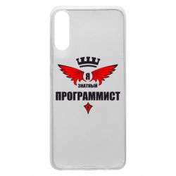 Чехол для Samsung A70 Я знатный программист - PrintSalon