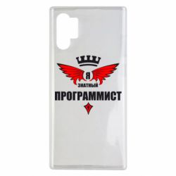 Чехол для Samsung Note 10 Plus Я знатный программист - PrintSalon