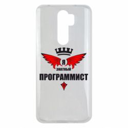 Чехол для Xiaomi Redmi Note 8 Pro Я знатный программист - PrintSalon