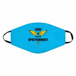 Маска многоразовая Я знатный программист - PrintSalon