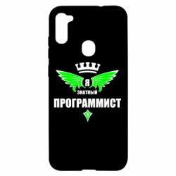 Чехол для Samsung A11/M11 Я знатный программист - PrintSalon