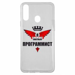Чехол для Samsung A20s Я знатный программист - PrintSalon
