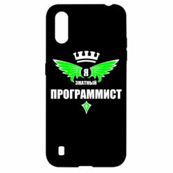 Чехол для Samsung A01/M01 Я знатный программист - PrintSalon