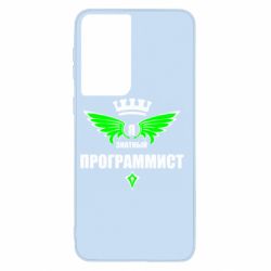 Чехол для Samsung S21 Я знатный программист - PrintSalon