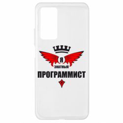 Чехол для Xiaomi Mi 10T/10T Pro Я знатный программист - PrintSalon