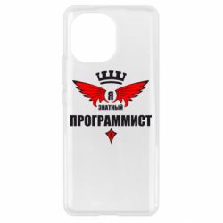 Чехол для Xiaomi Mi11 Я знатный программист - PrintSalon