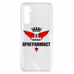 Чехол для Realme 6 Pro Я знатный программист - PrintSalon