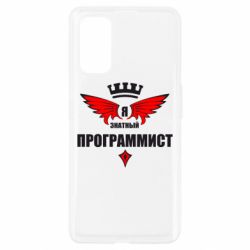 Чехол для Realme 7 Pro Я знатный программист - PrintSalon