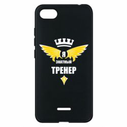 Чехол для Xiaomi Redmi 6A Я знатный тренер