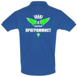 Мужское поло Я знатный программист - PrintSalon