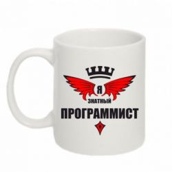 Чашка 320ml Я знатный программист