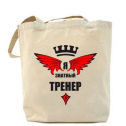 Эко-сумка Я знатный тренер - PrintSalon