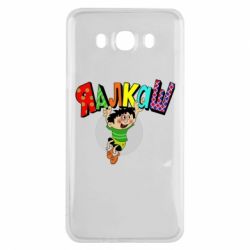 Чехол для Samsung J7 2016 Яалкаш