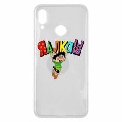 Чехол для Huawei P Smart Plus 2018 Яалкаш - PrintSalon