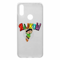 Чехол для Xiaomi Redmi 7 Яалкаш - PrintSalon