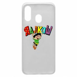 Чехол для Samsung A40 Яалкаш