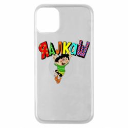 Чехол для iPhone 11 Pro Яалкаш - PrintSalon