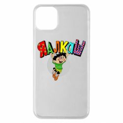 Чехол для iPhone 11 Pro Max Яалкаш - PrintSalon