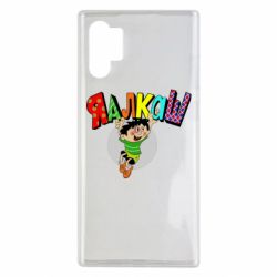 Чехол для Samsung Note 10 Plus Яалкаш - PrintSalon