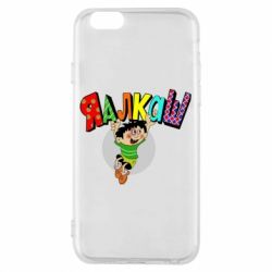 Чехол для iPhone 6/6S Яалкаш - PrintSalon
